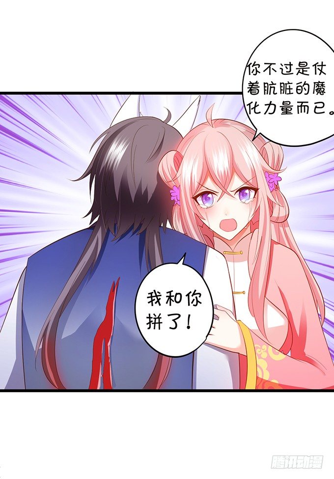 离修，我一定要救你！(1/2)-第84话