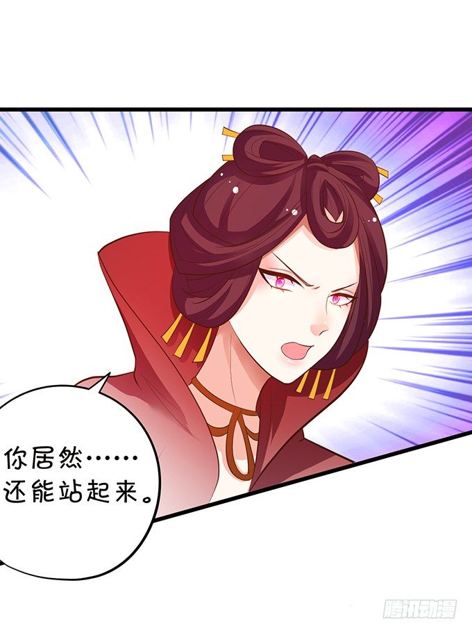 离修，我一定要救你！(1/2)-第84话