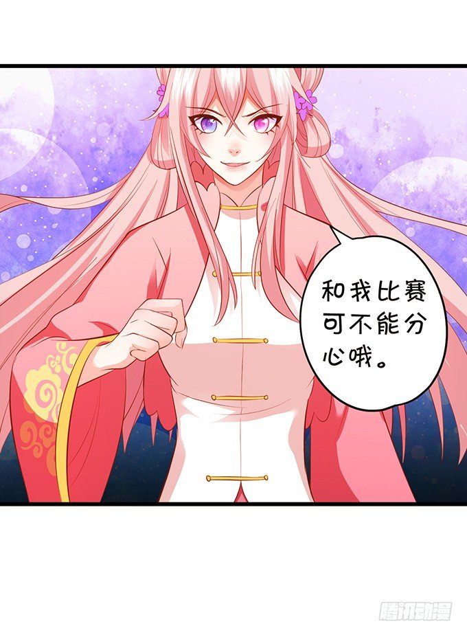 离修，我一定要救你！(1/2)-第84话