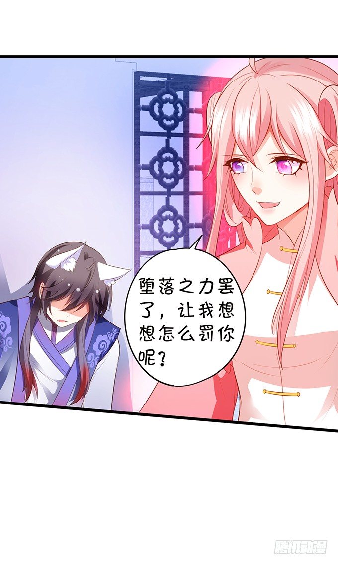 离修，我一定要救你！(1/2)-第84话