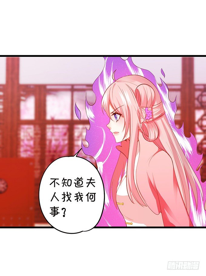 离修，我一定要救你！(1/2)-第84话