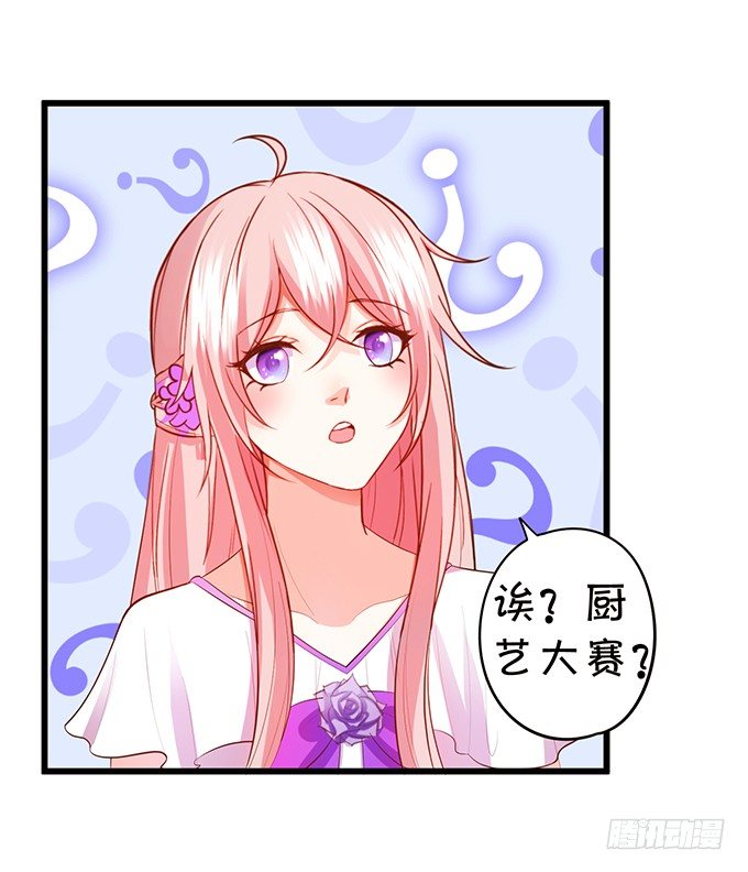厨艺大赛下的阴谋！？(1/2)-第86话