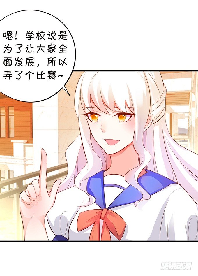 厨艺大赛下的阴谋！？(1/2)-第86话