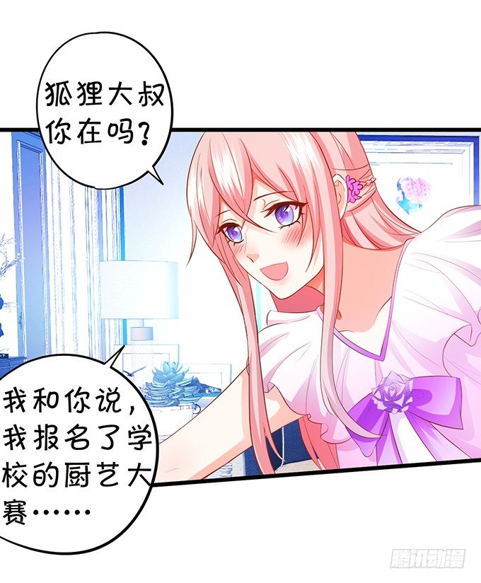 厨艺大赛下的阴谋！？(1/2)-第86话
