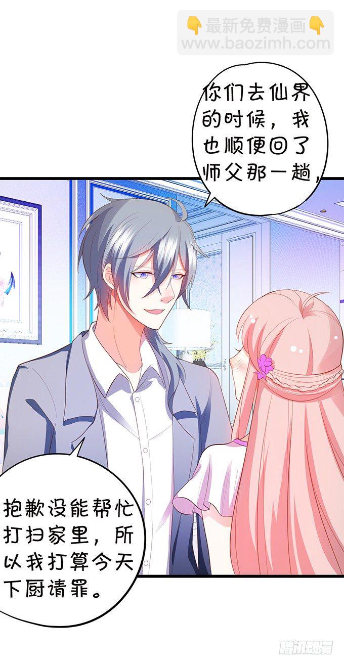 厨艺大赛下的阴谋！？(1/2)-第86话