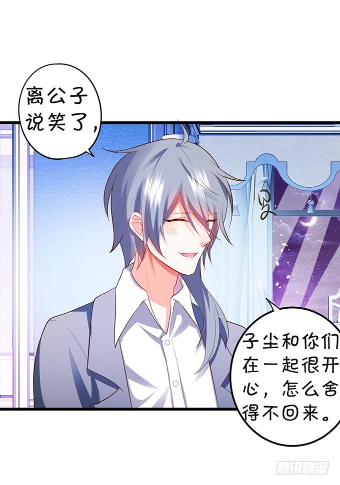 厨艺大赛下的阴谋！？(1/2)-第86话