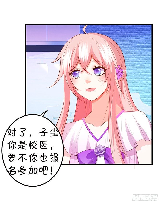 厨艺大赛下的阴谋！？(1/2)-第86话