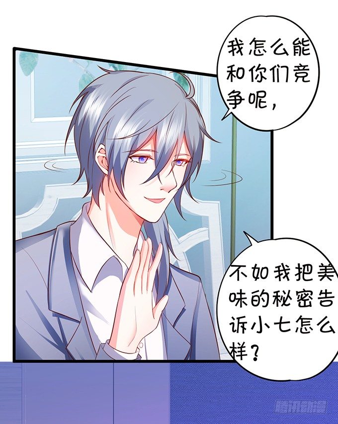 厨艺大赛下的阴谋！？(1/2)-第86话