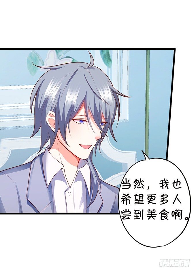厨艺大赛下的阴谋！？(1/2)-第86话