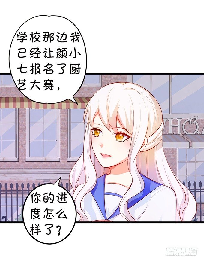 厨艺大赛下的阴谋！？(1/2)-第86话