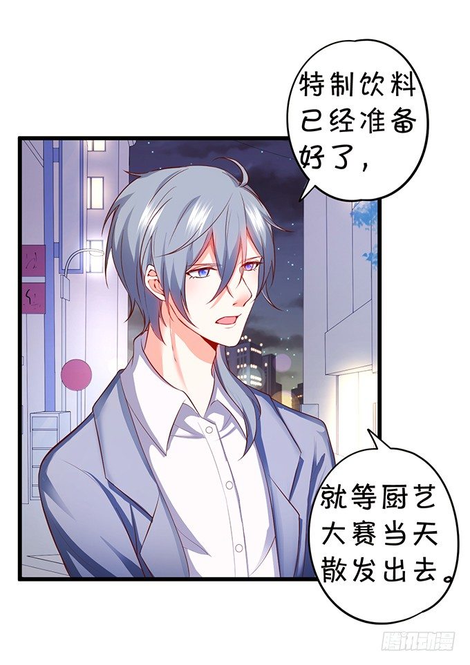 厨艺大赛下的阴谋！？(1/2)-第86话