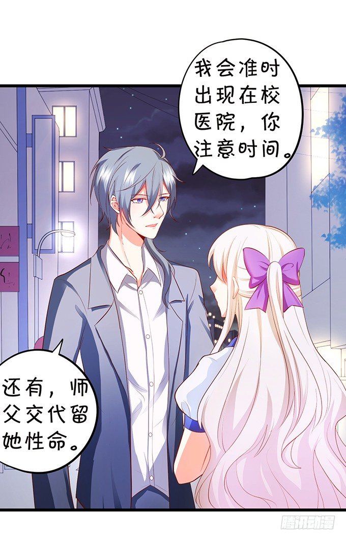 厨艺大赛下的阴谋！？(1/2)-第86话