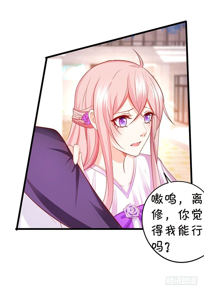 厨艺大赛下的阴谋！？(1/2)-第86话