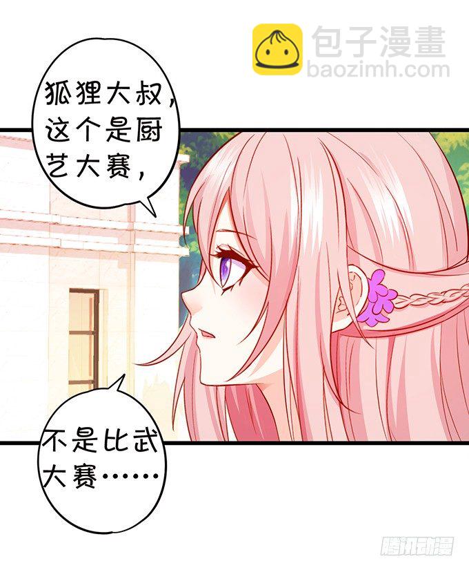 厨艺大赛下的阴谋！？(1/2)-第86话
