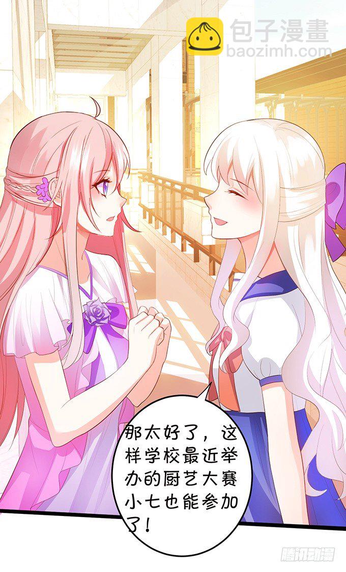 厨艺大赛下的阴谋！？(1/2)-第86话