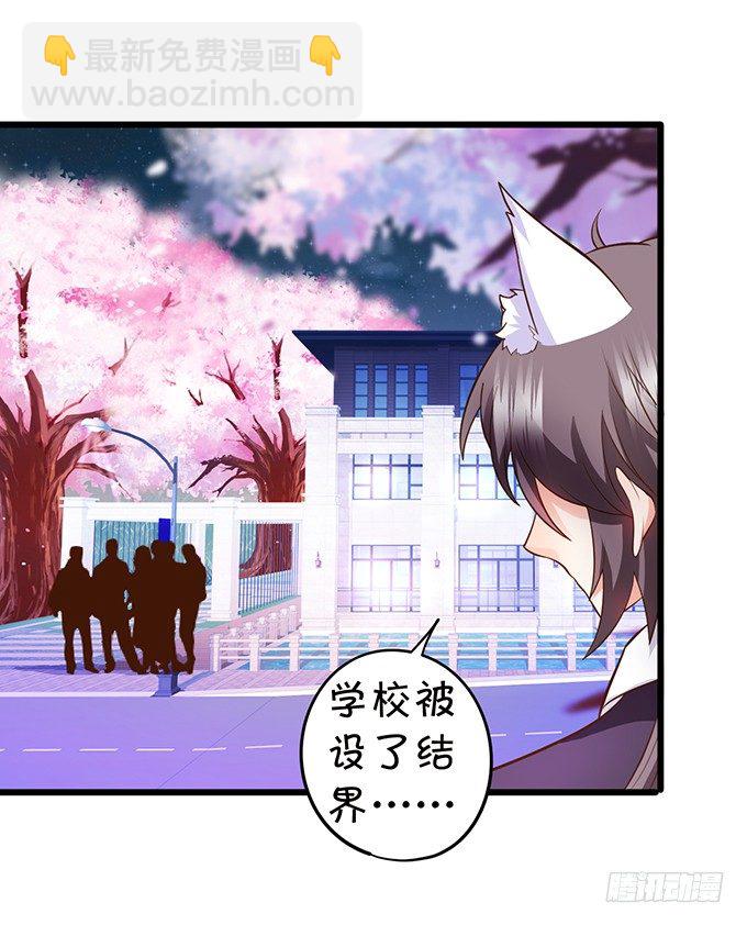 校园风波！(1/2)-第88话