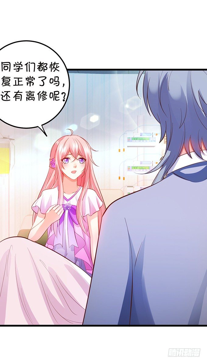 事情败露，小七危机！(1/2)-第90话
