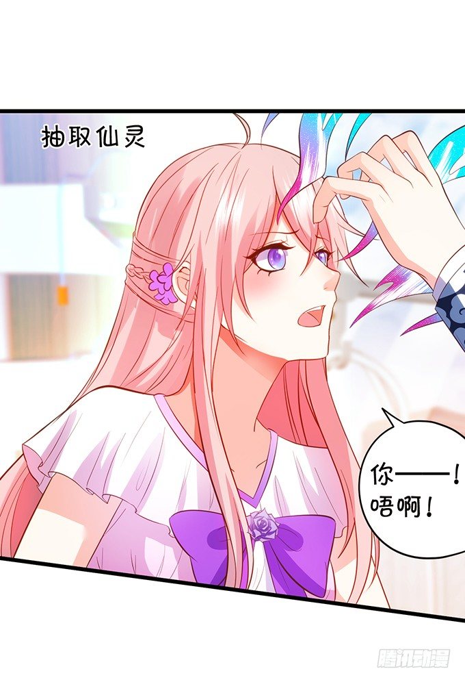 事情败露，小七危机！(1/2)-第90话