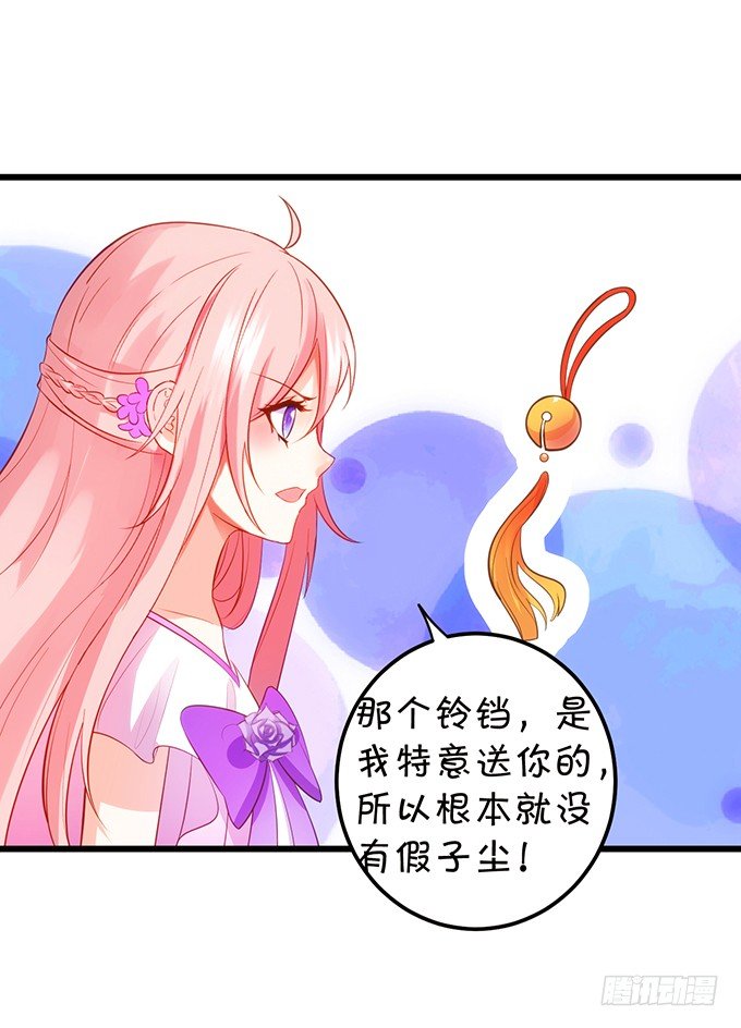事情败露，小七危机！(1/2)-第90话