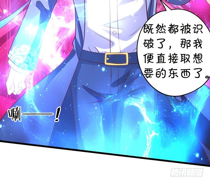 事情败露，小七危机！(1/2)-第90话