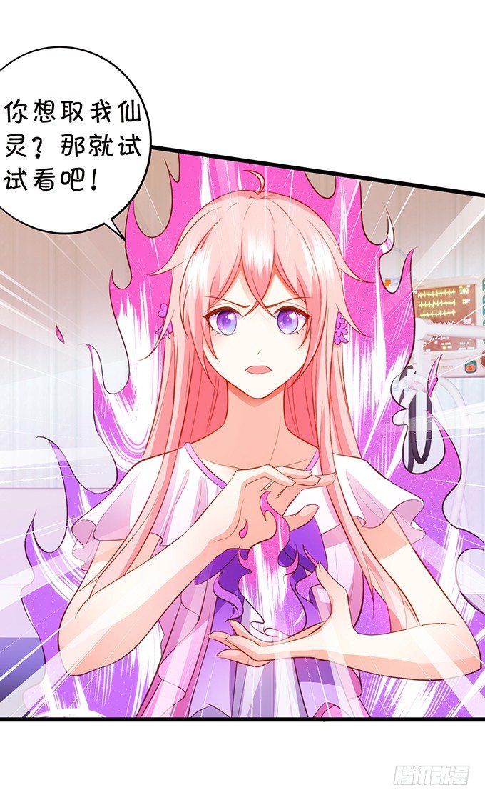 事情败露，小七危机！(1/2)-第90话