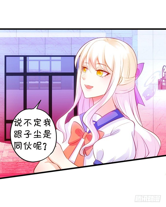 事情败露，小七危机！(1/2)-第90话
