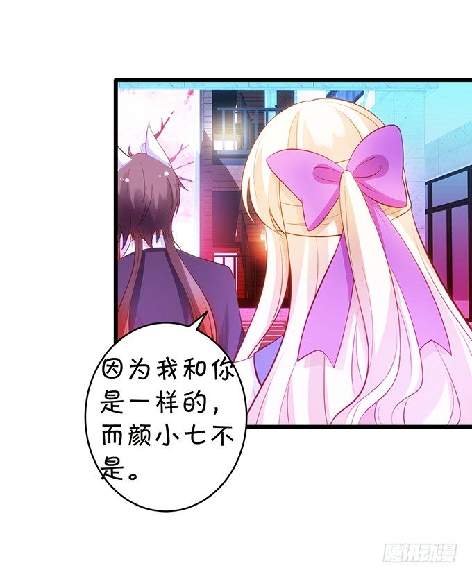 事情败露，小七危机！(1/2)-第90话