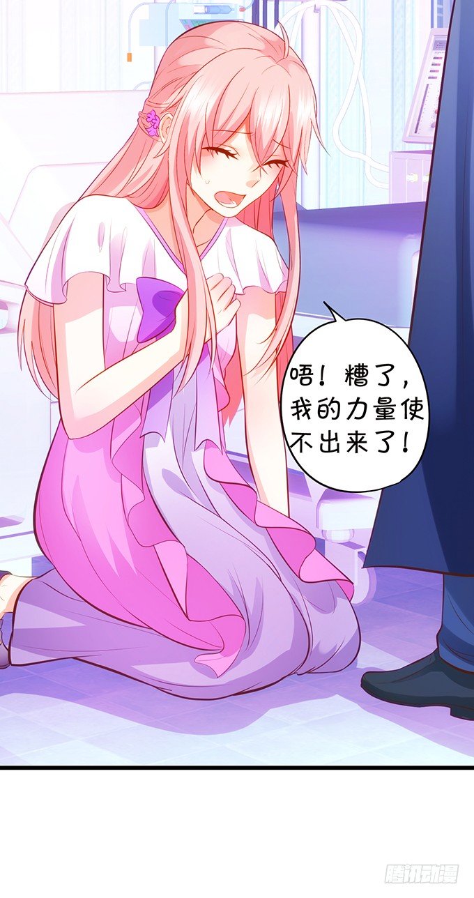事情败露，小七危机！(1/2)-第90话