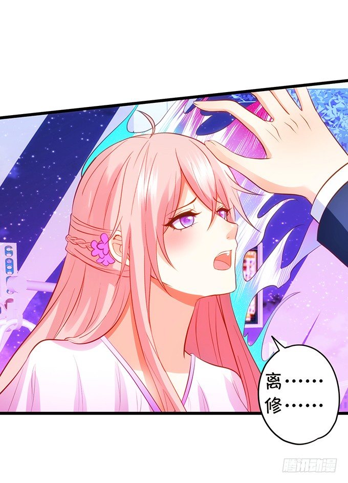 事情败露，小七危机！(1/2)-第90话