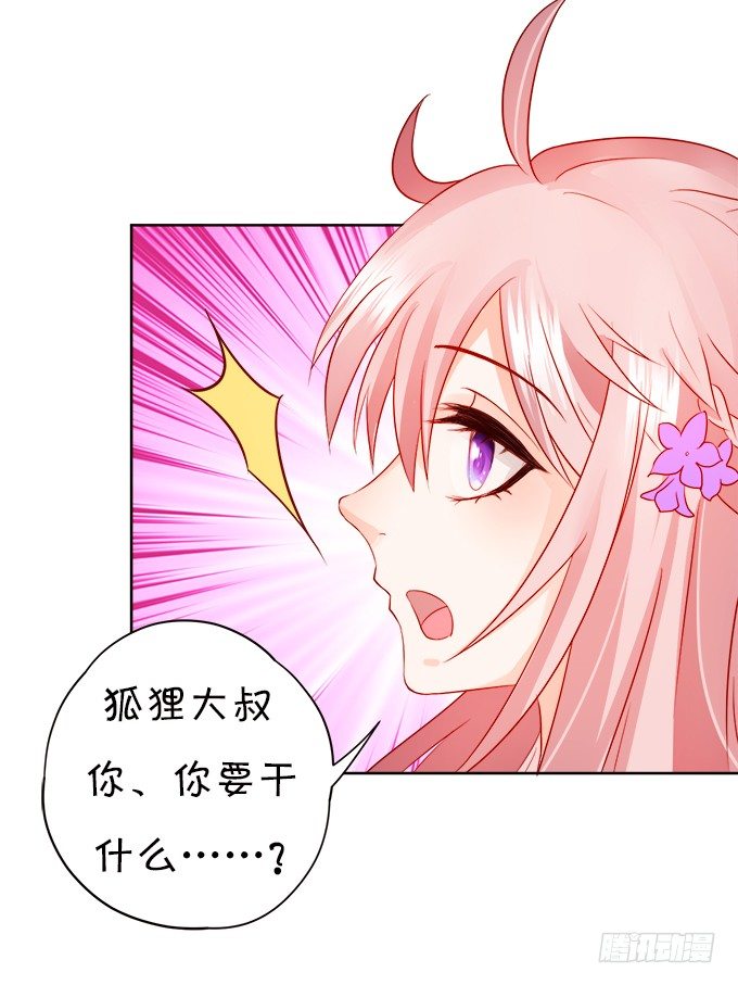 让我喂你吃药吧~(1/2)-第10话