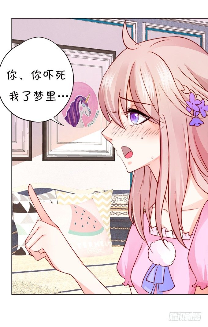 让我喂你吃药吧~(1/2)-第10话