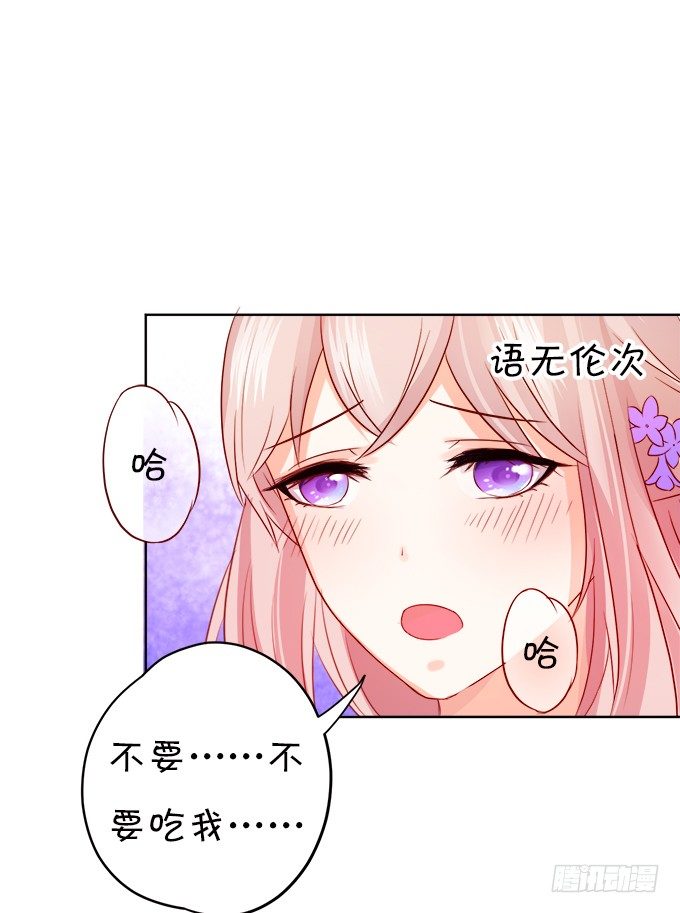 让我喂你吃药吧~(1/2)-第10话