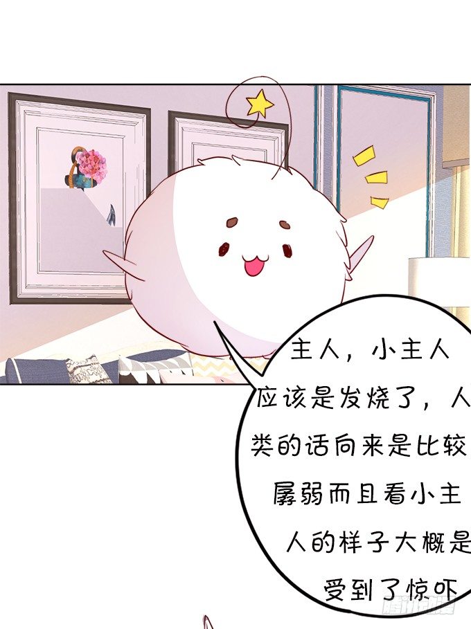 让我喂你吃药吧~(1/2)-第10话