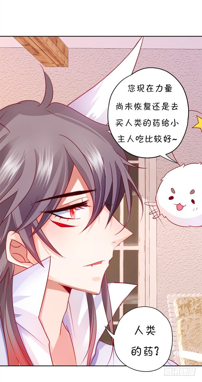 让我喂你吃药吧~(1/2)-第10话