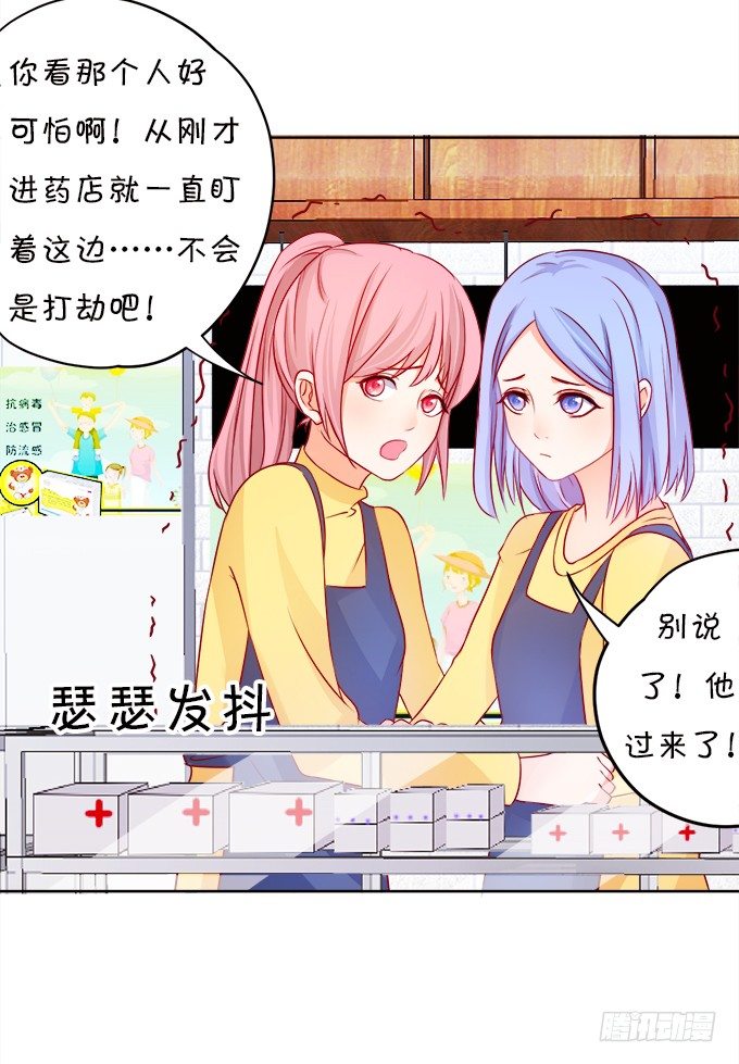 让我喂你吃药吧~(1/2)-第10话