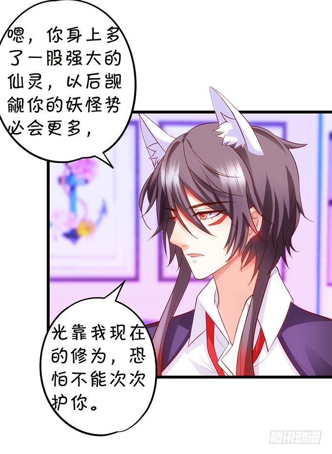 什么！？双修？(1/2)-第92话
