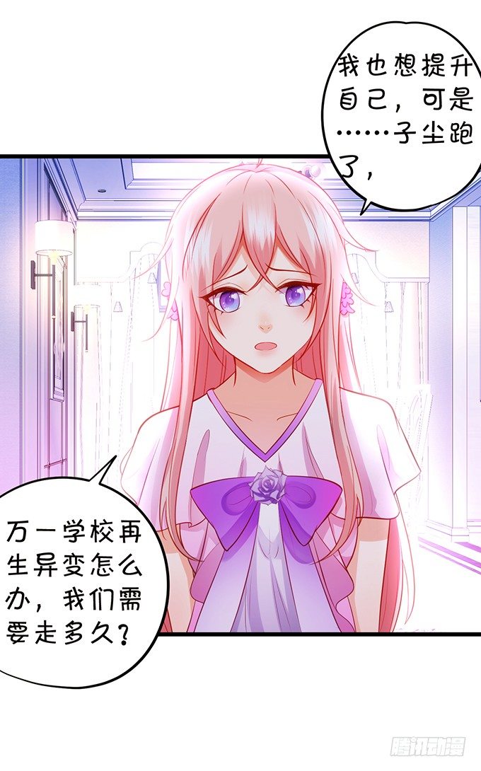 什么！？双修？(1/2)-第92话