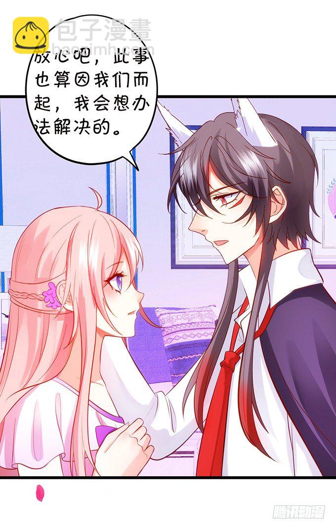 什么！？双修？(1/2)-第92话