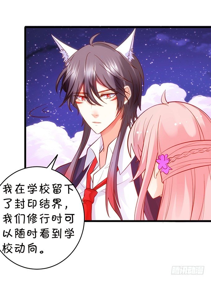 什么！？双修？(1/2)-第92话