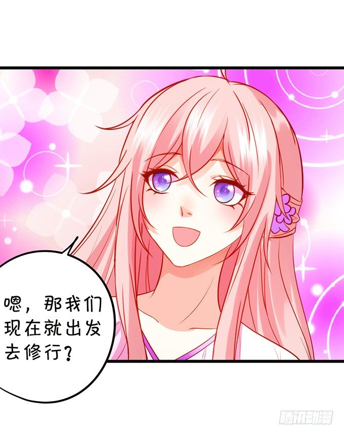 什么！？双修？(1/2)-第92话