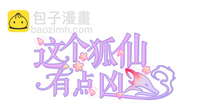 什么！？双修？(1/2)-第92话