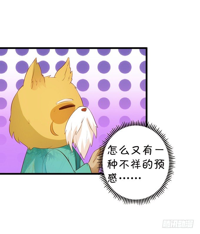 什么！？双修？(1/2)-第92话