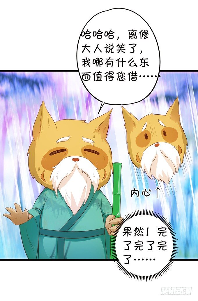 什么！？双修？(1/2)-第92话