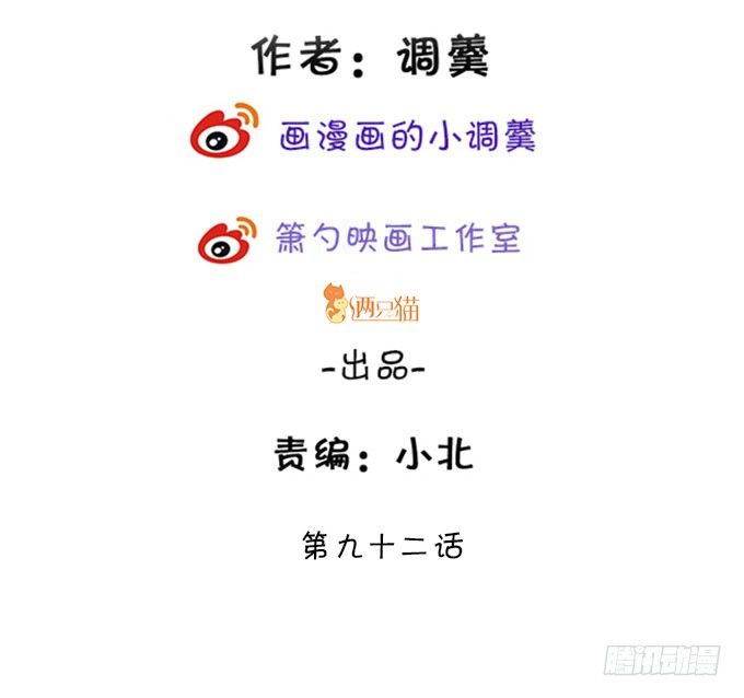 什么！？双修？(1/2)-第92话