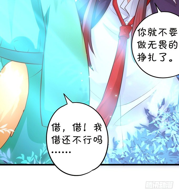 什么！？双修？(1/2)-第92话