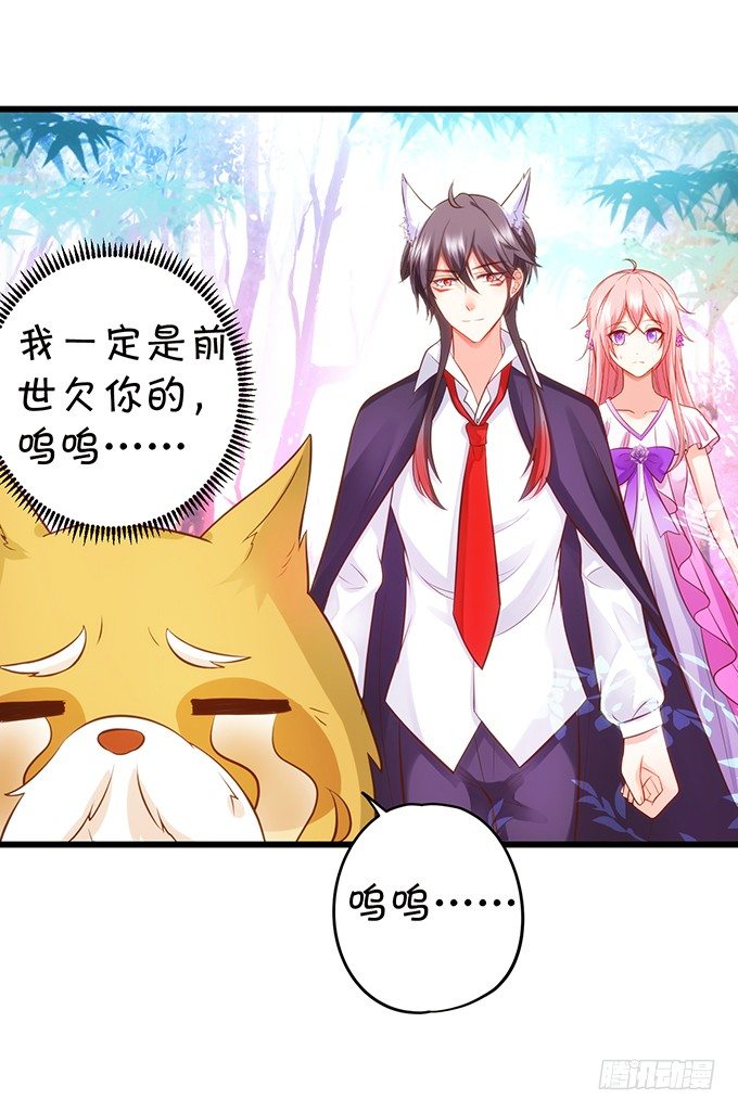 什么！？双修？(1/2)-第92话