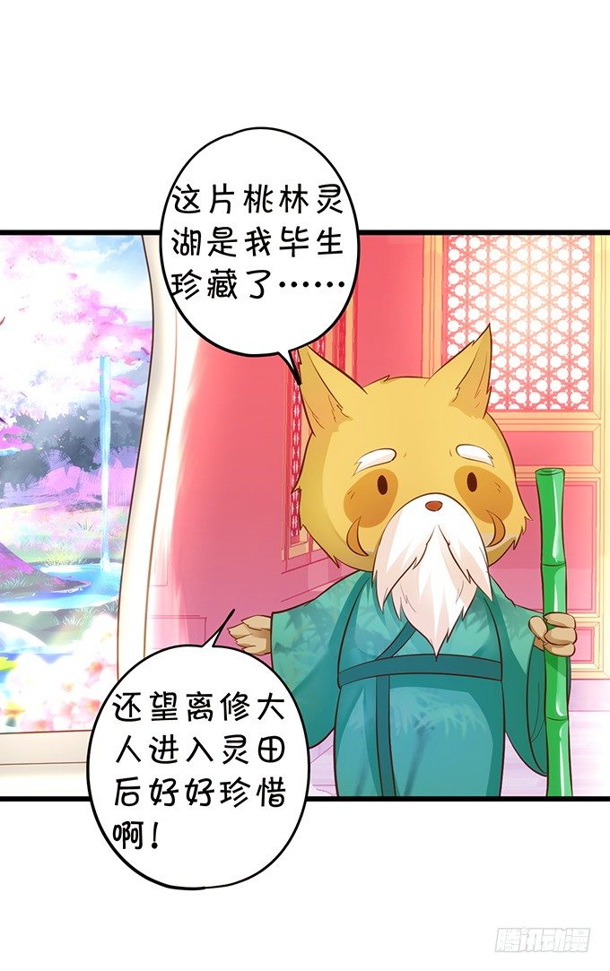 什么！？双修？(1/2)-第92话
