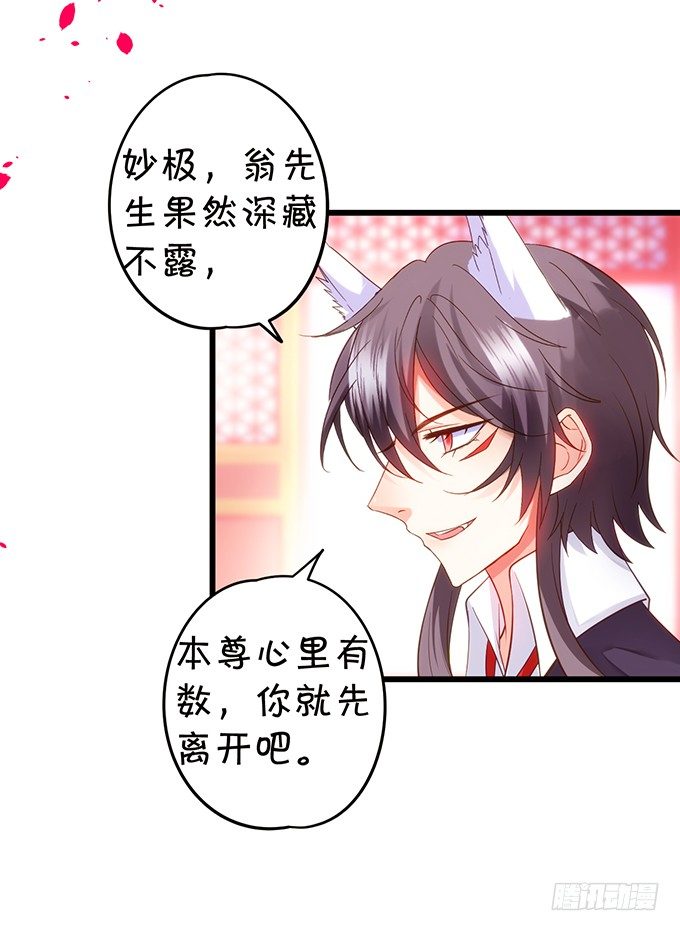 什么！？双修？(1/2)-第92话