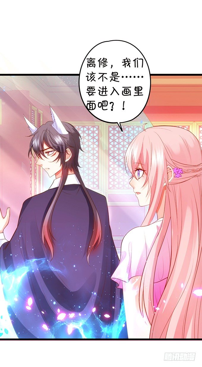 什么！？双修？(1/2)-第92话