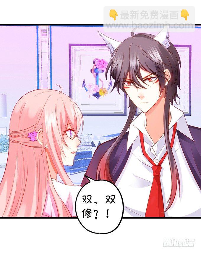 什么！？双修？(1/2)-第92话